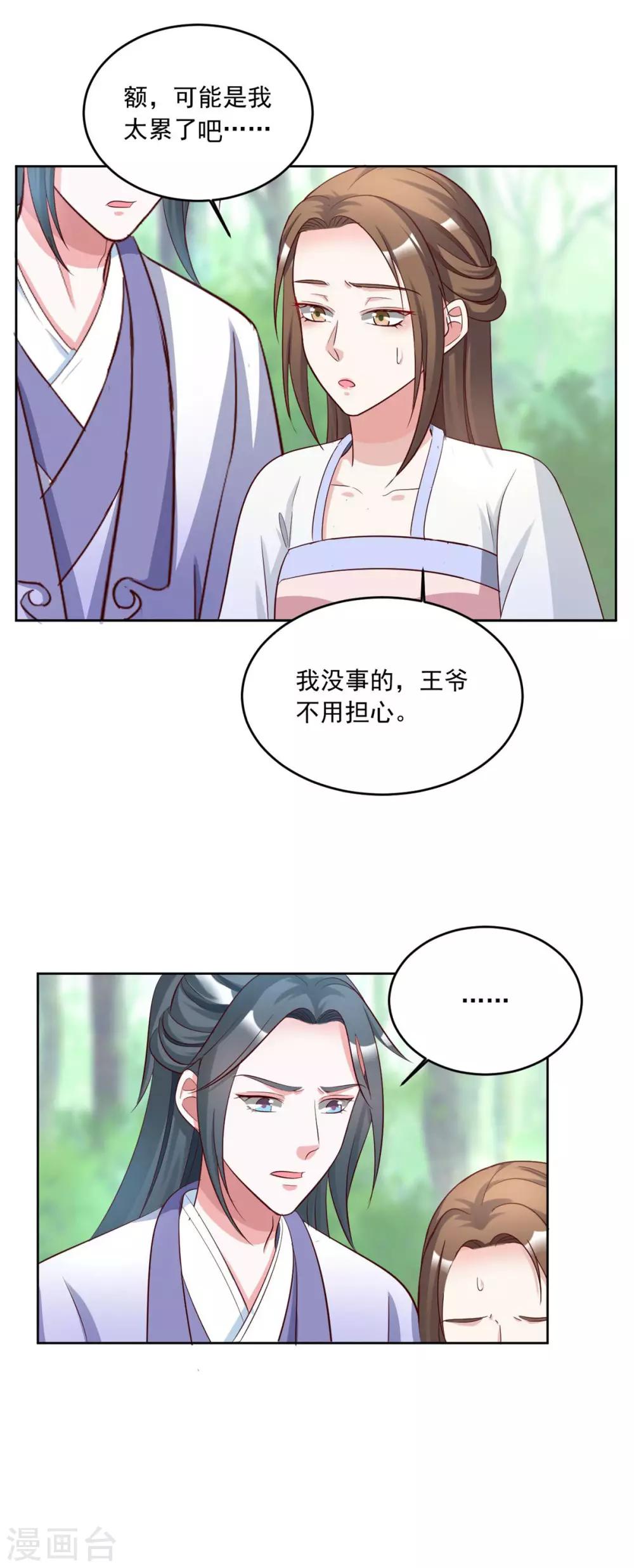 第144话 别再离开我10