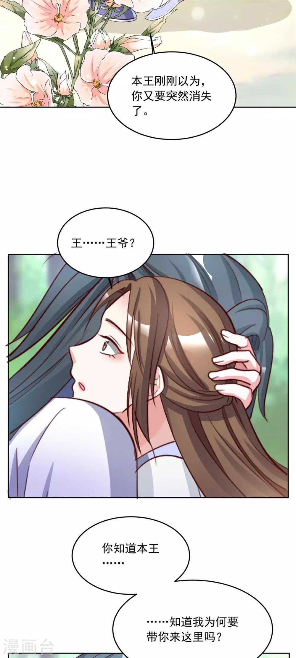 第144话 别再离开我12
