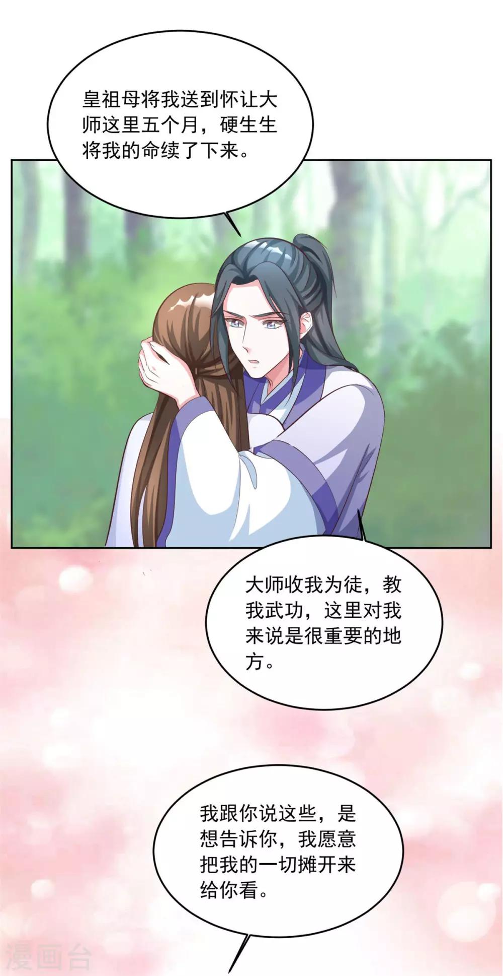 第144话 别再离开我14