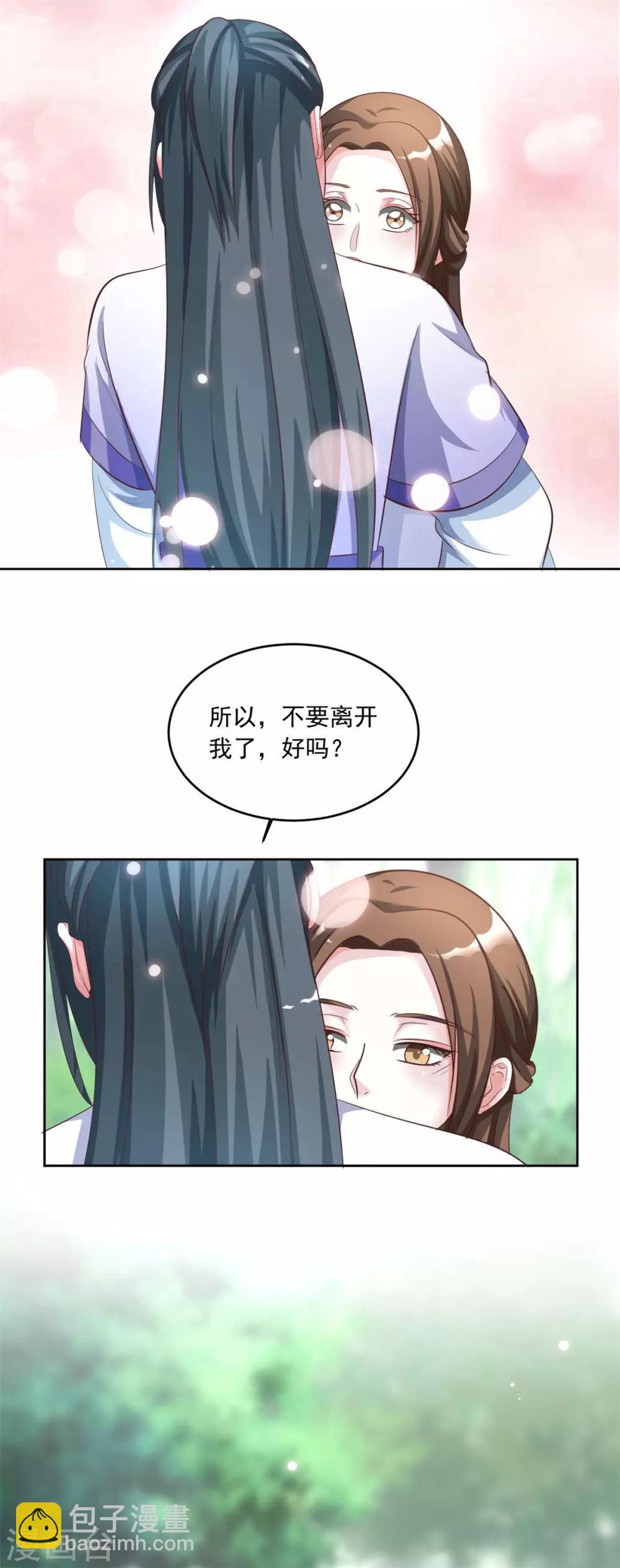 第144话 别再离开我15