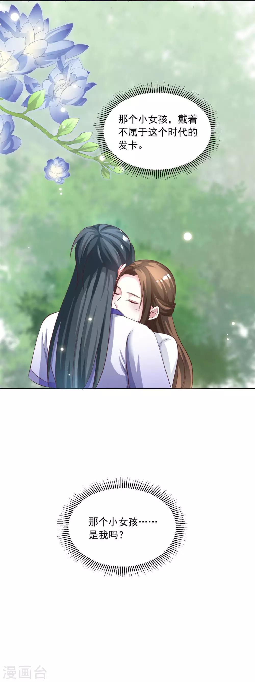 第144话 别再离开我18