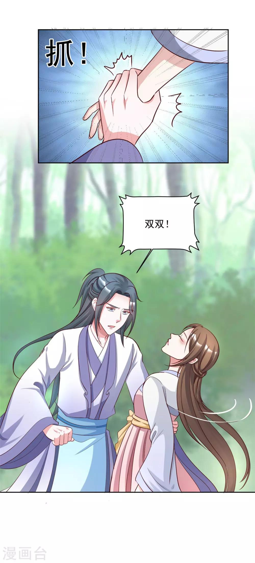 第144话 别再离开我7