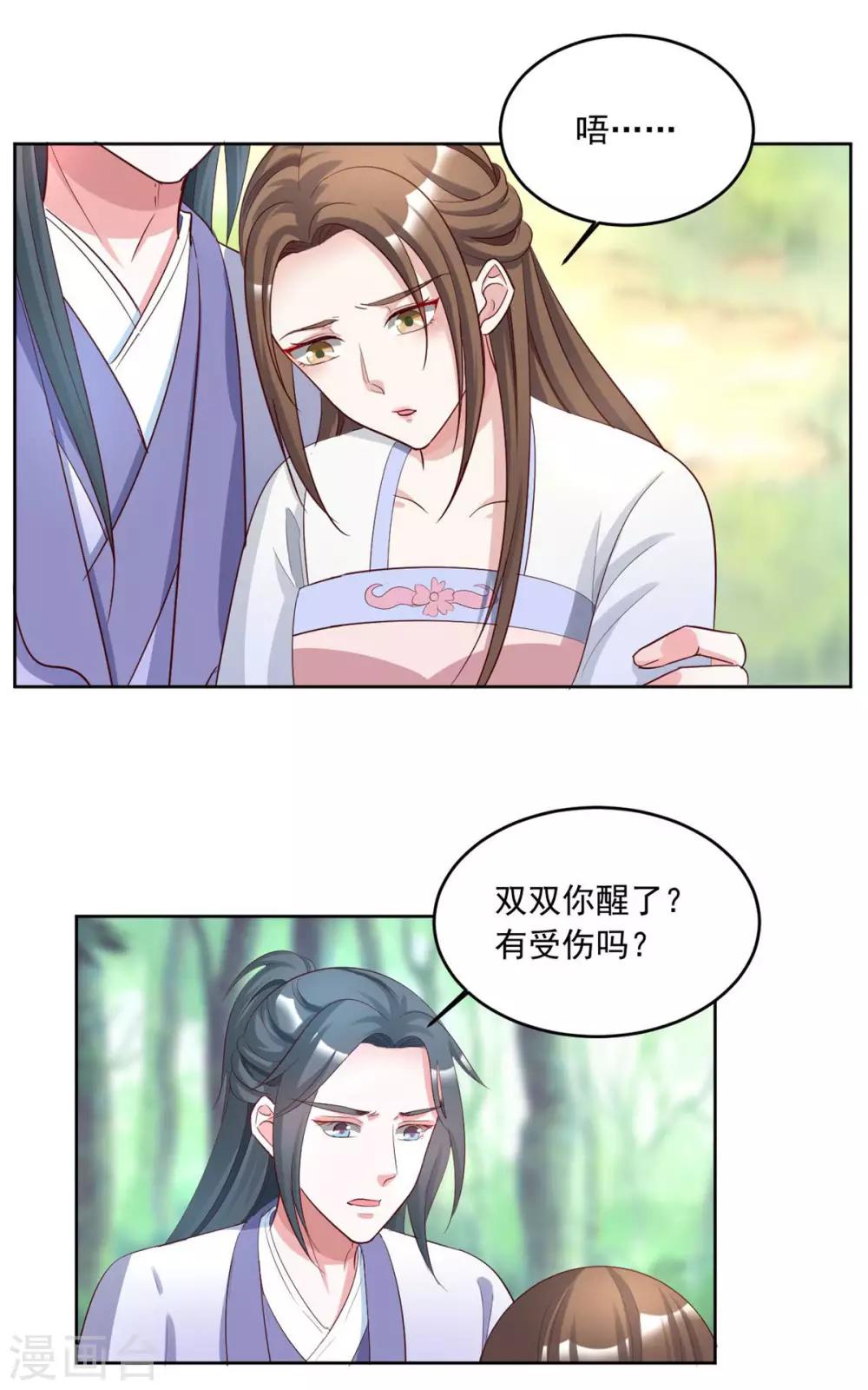 第144话 别再离开我8