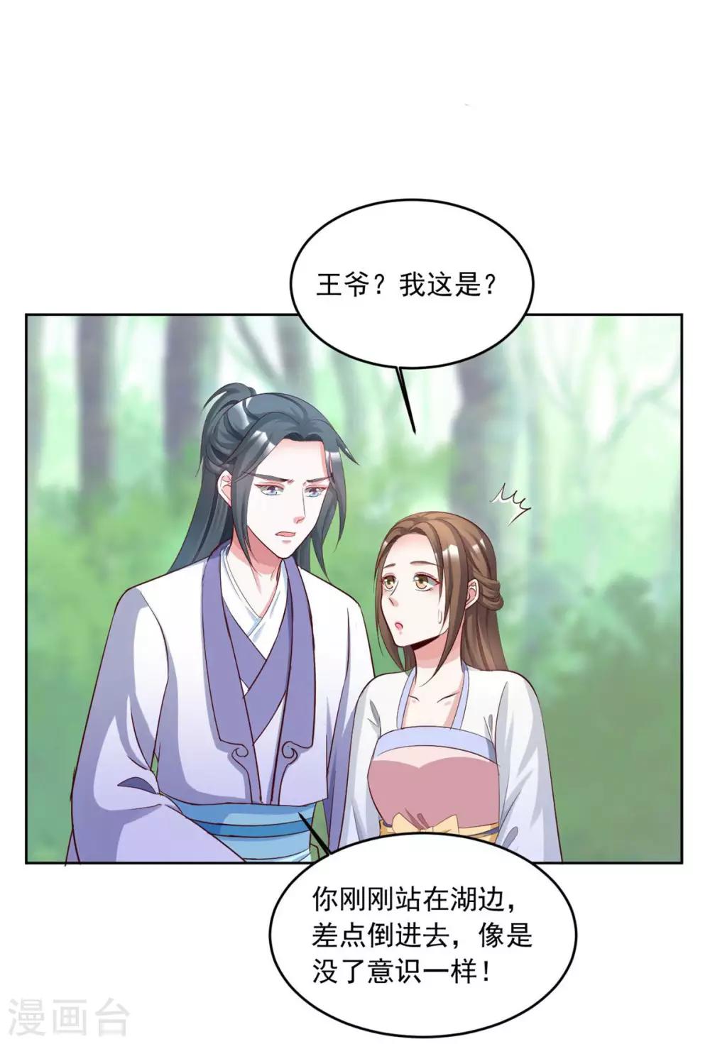 第144话 别再离开我9