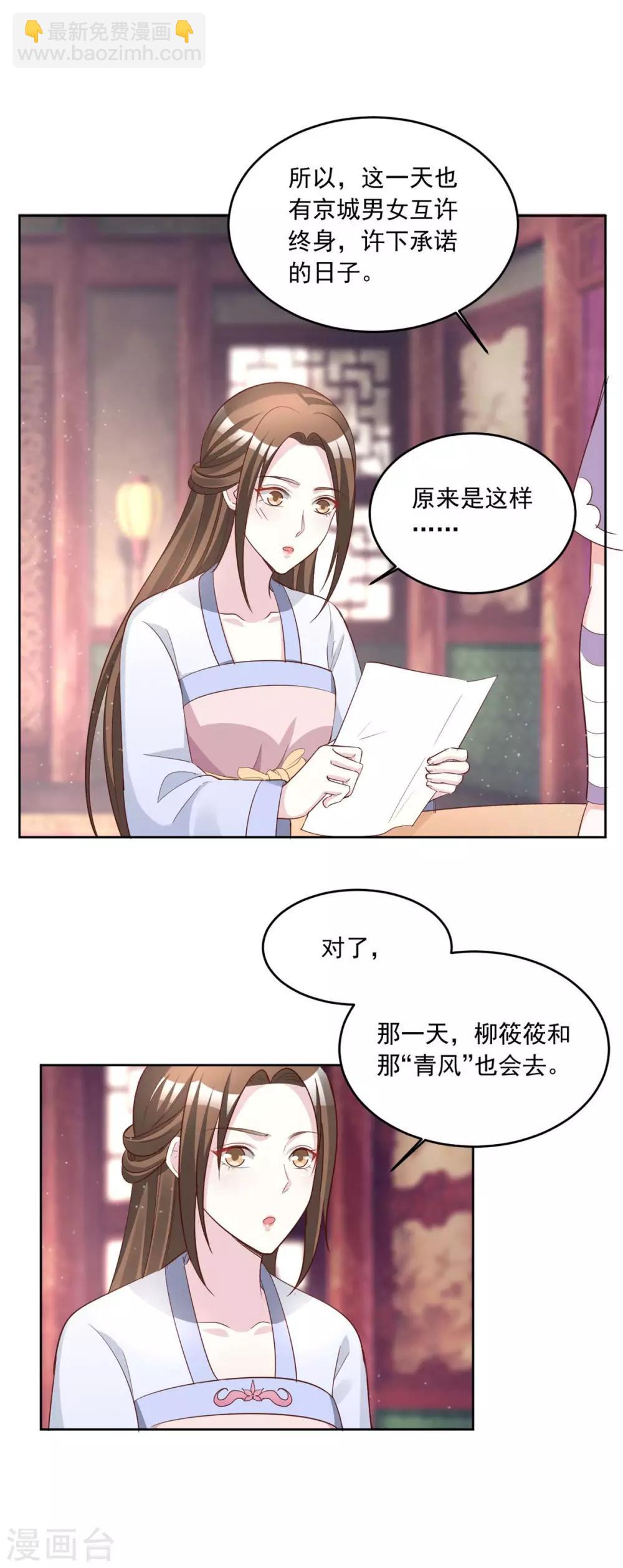 第146话 东宫易主，指日可待1