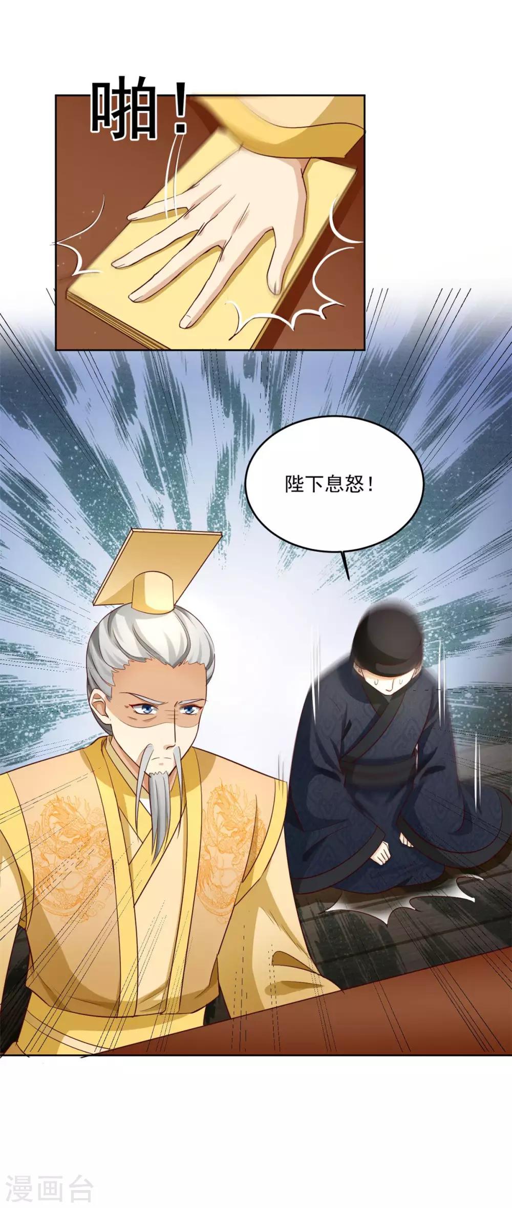 第146话 东宫易主，指日可待12