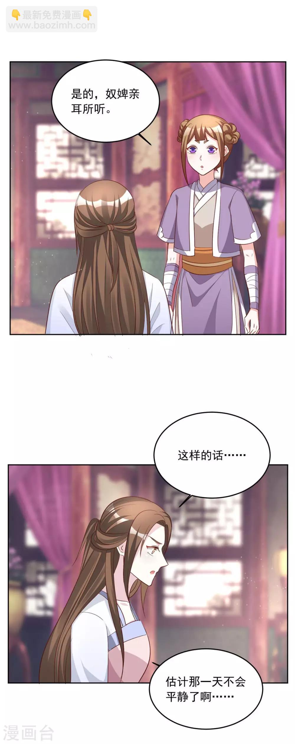 第146话 东宫易主，指日可待2