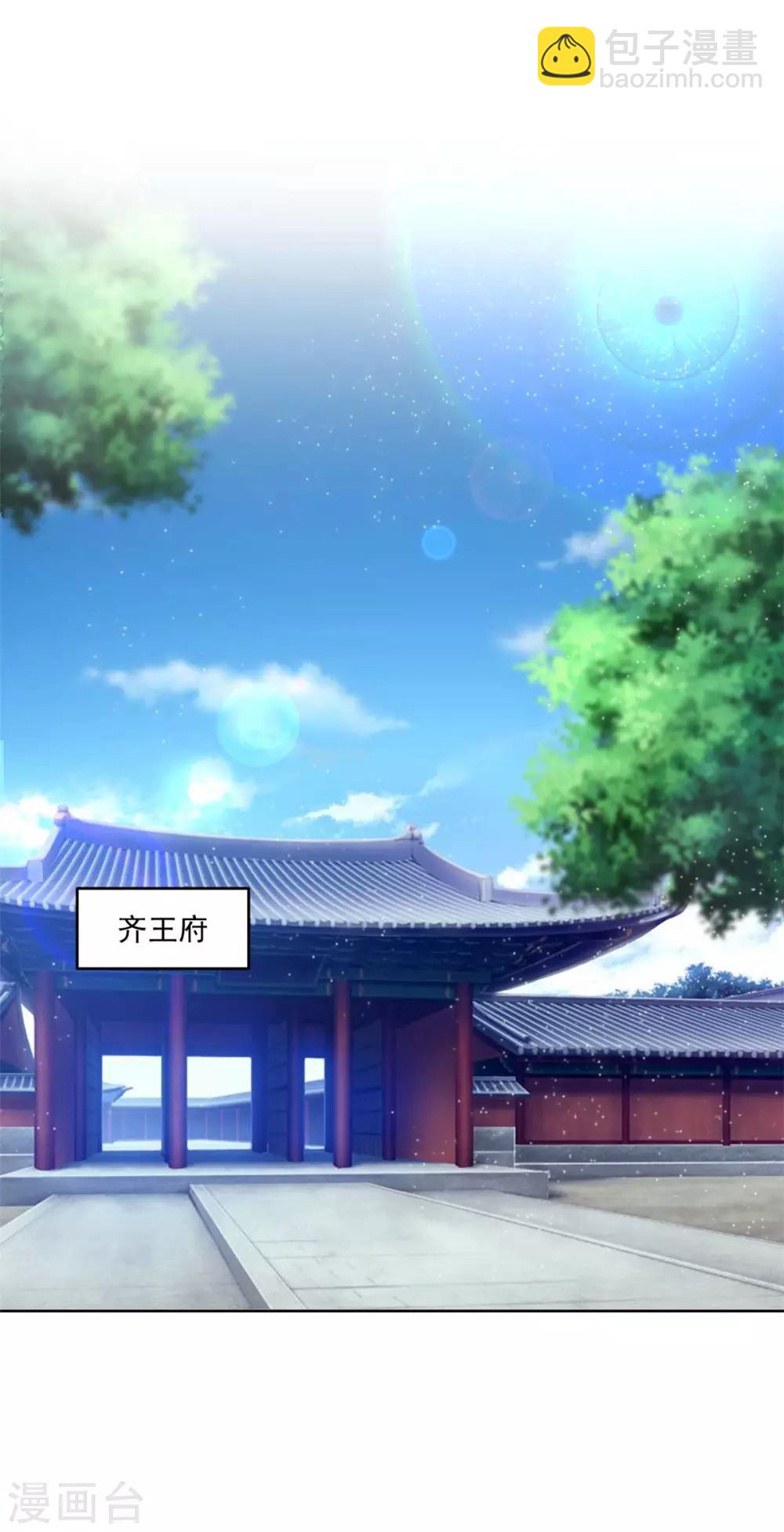 第146话 东宫易主，指日可待3