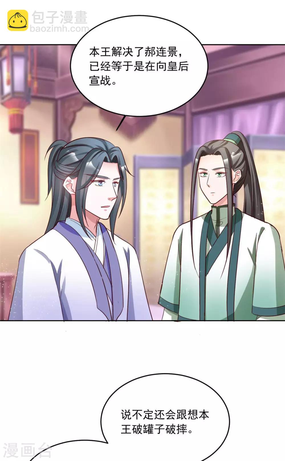 第146话 东宫易主，指日可待7
