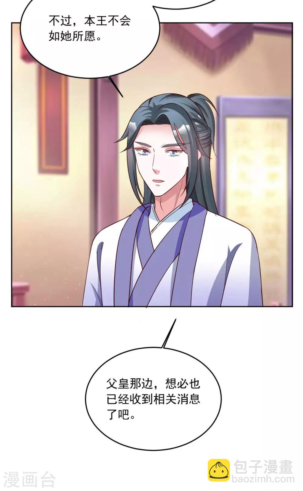 第146话 东宫易主，指日可待8