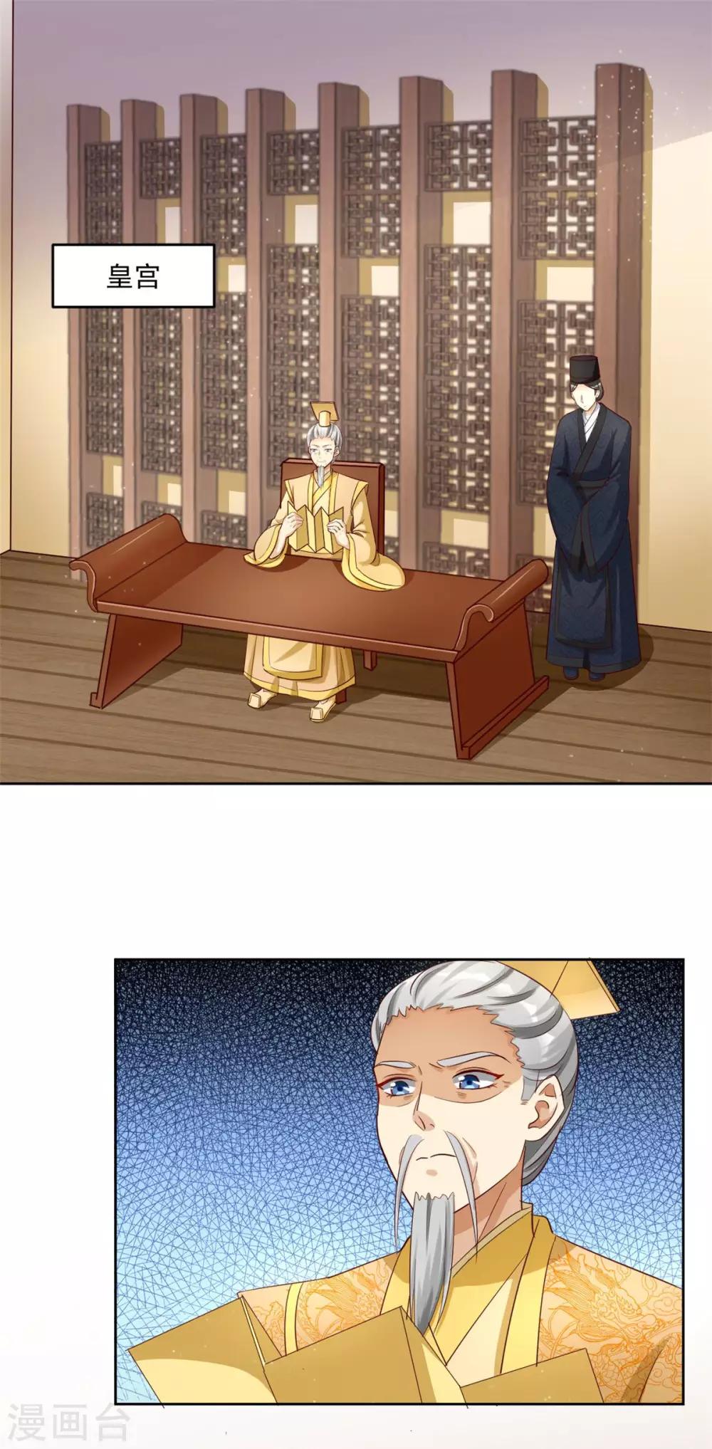 第146话 东宫易主，指日可待9
