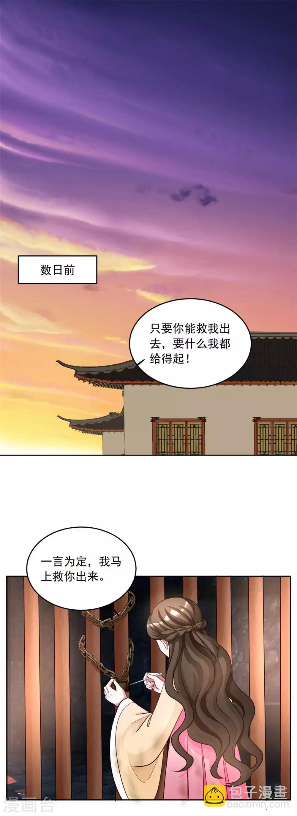 第149话 许愿1