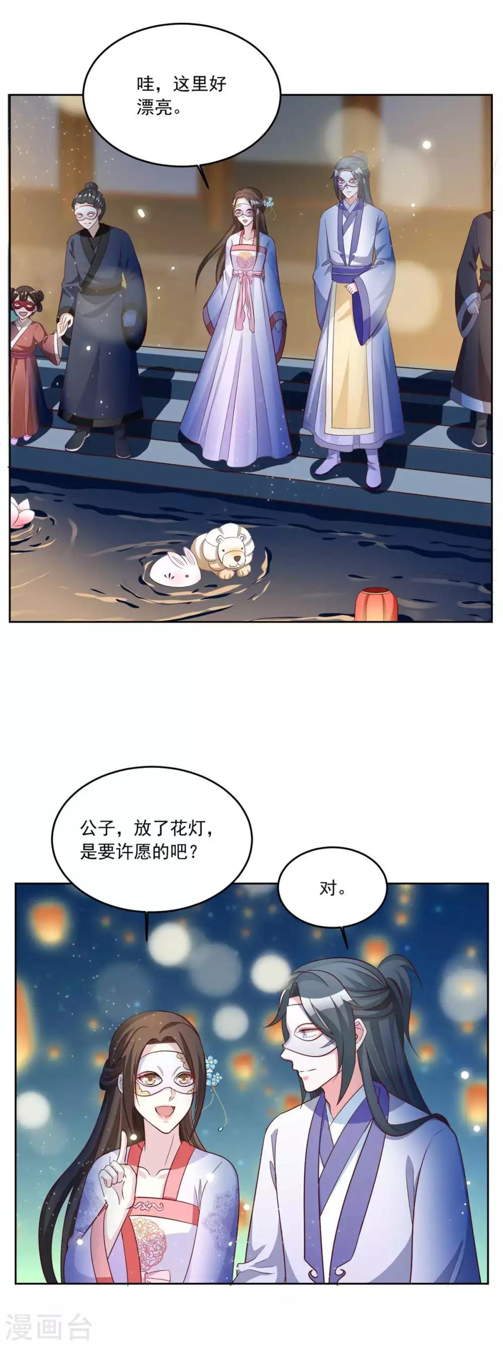 第149话 许愿12