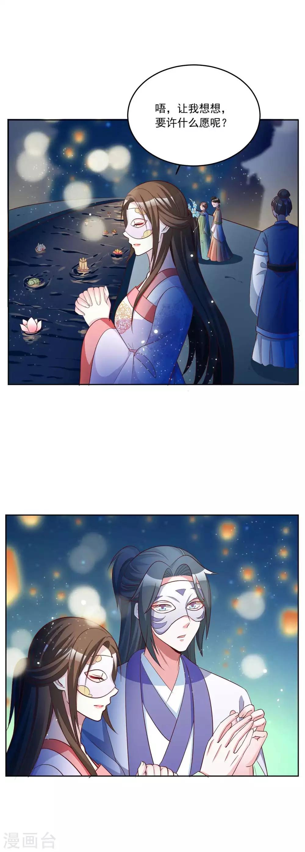 第149话 许愿13