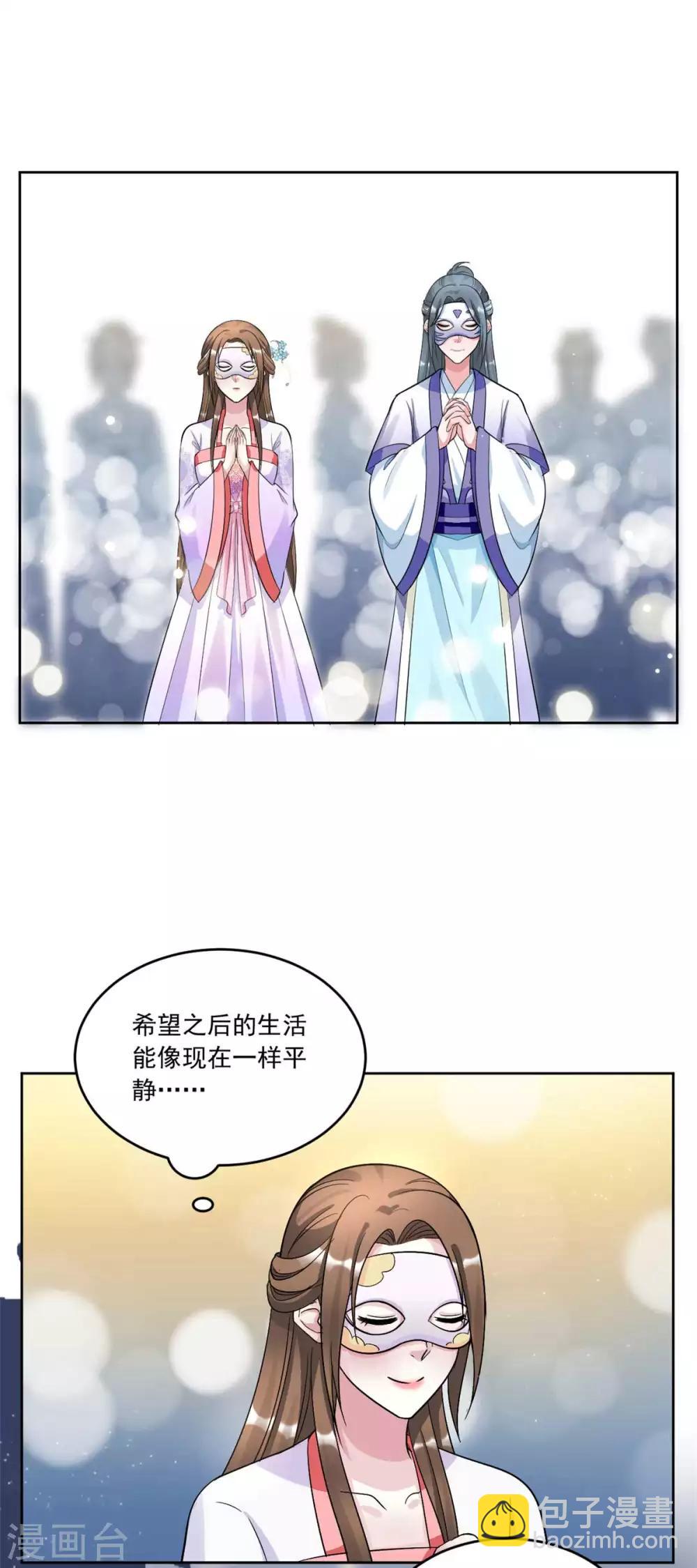 第149话 许愿14