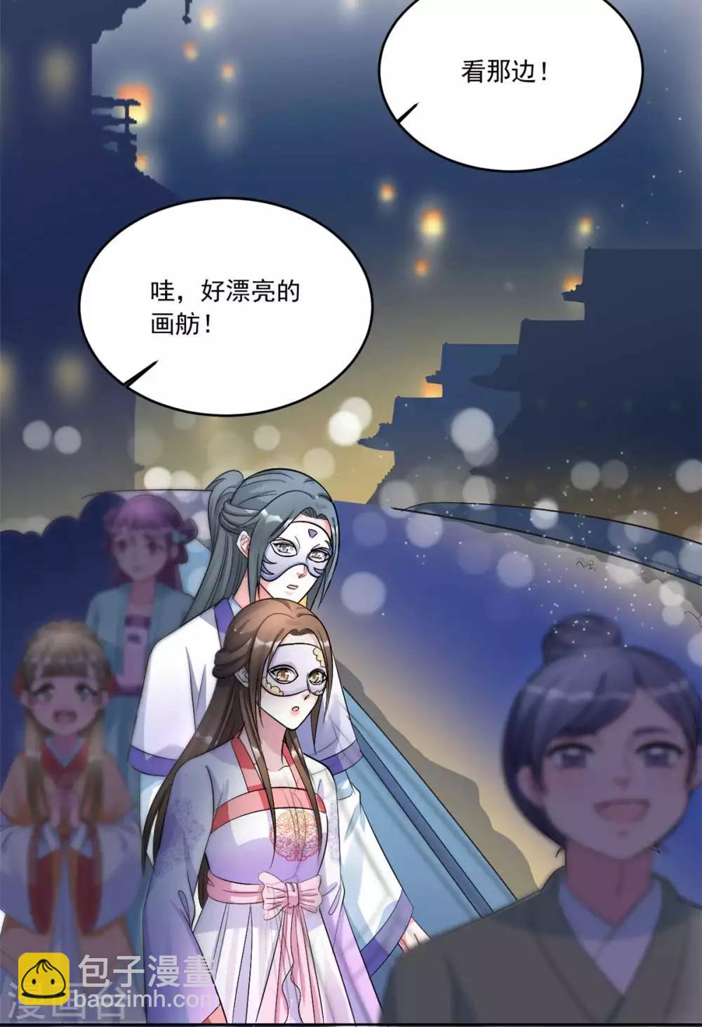 第149话 许愿15