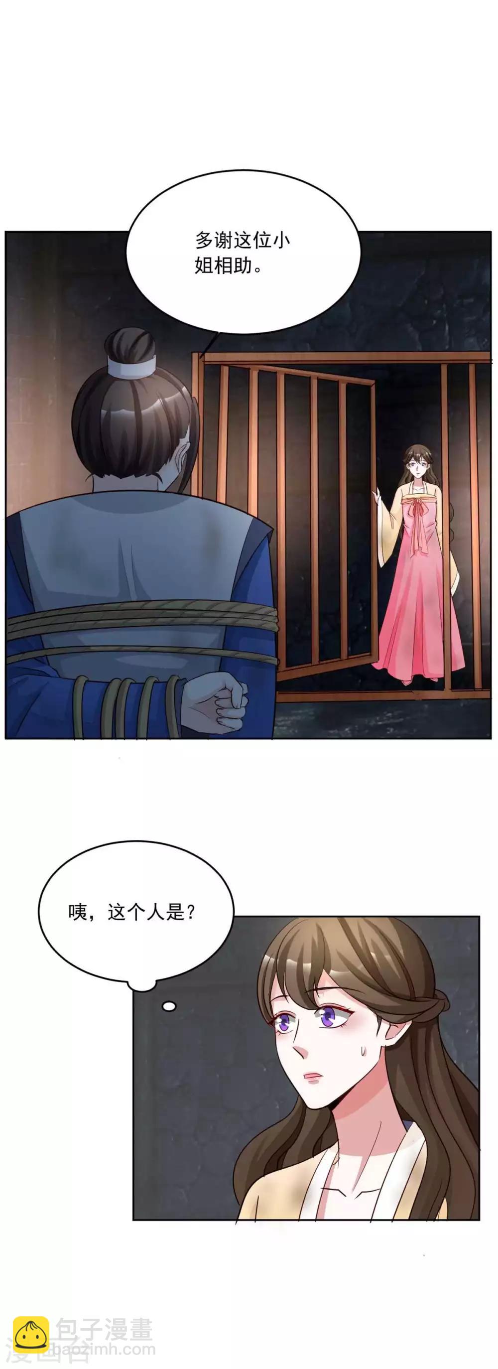 第149话 许愿2