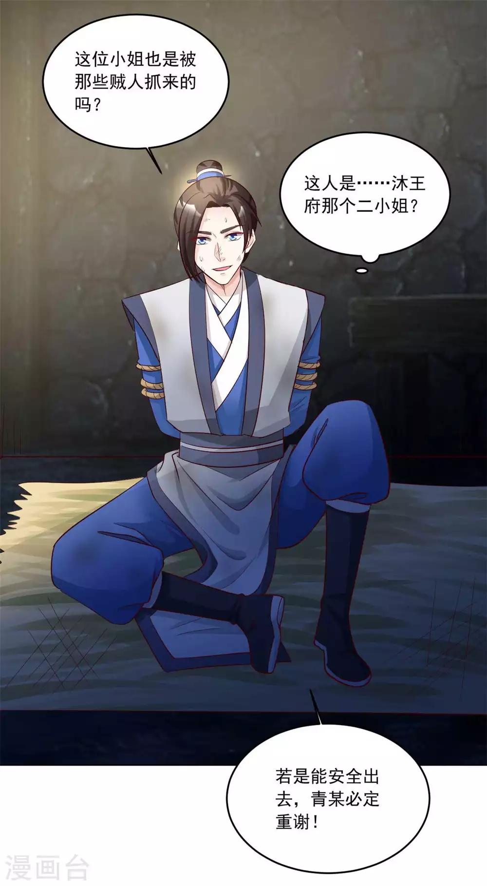 第149话 许愿3