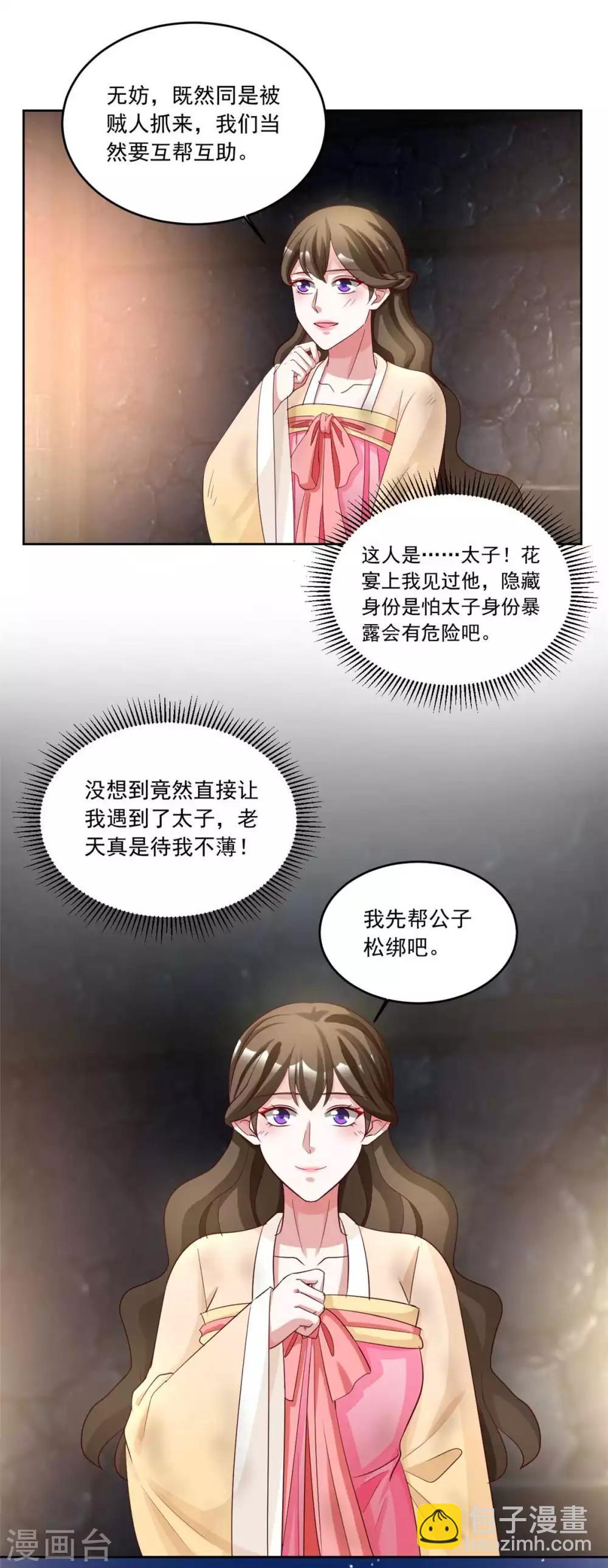 第149话 许愿4