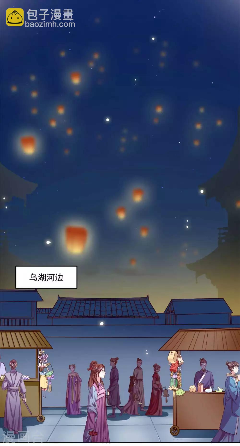 第149话 许愿5