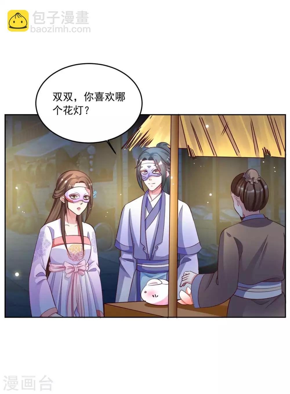 第149话 许愿6