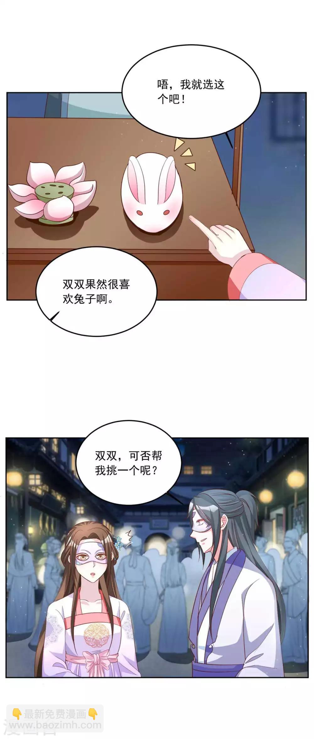 第149话 许愿7
