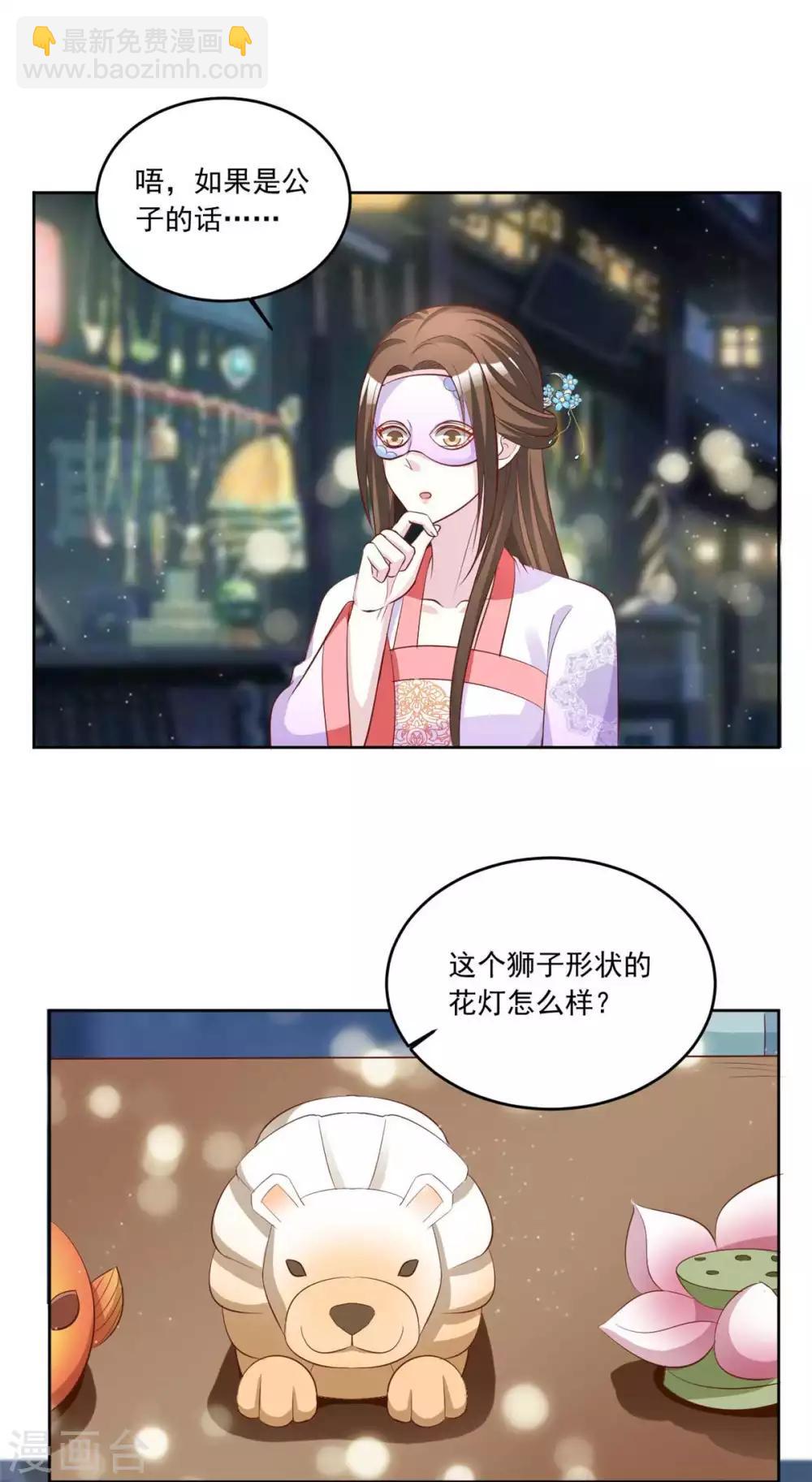 第149话 许愿8