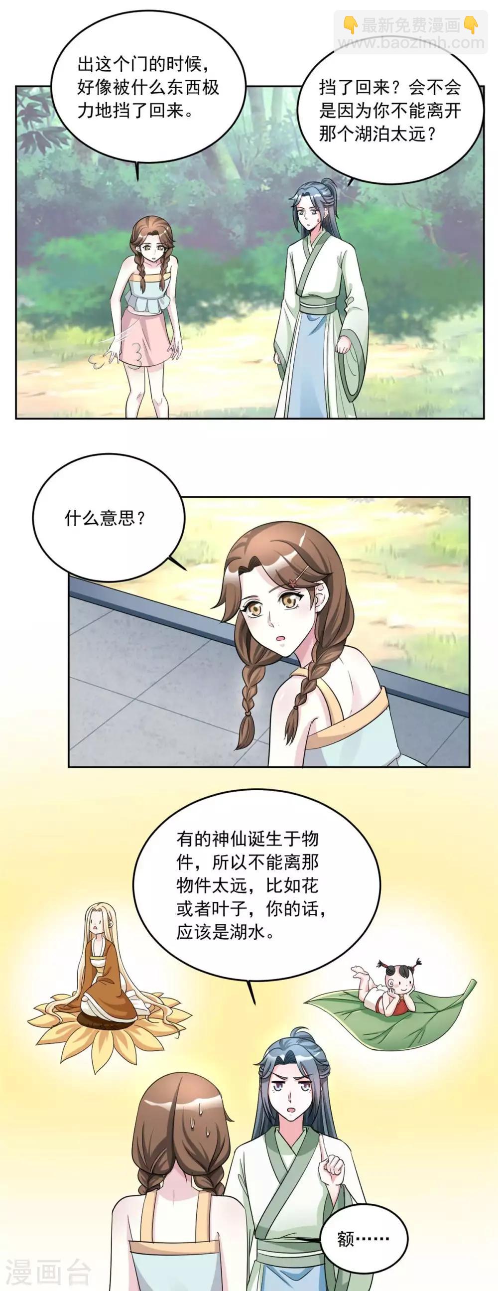第152话 丢失的记忆12