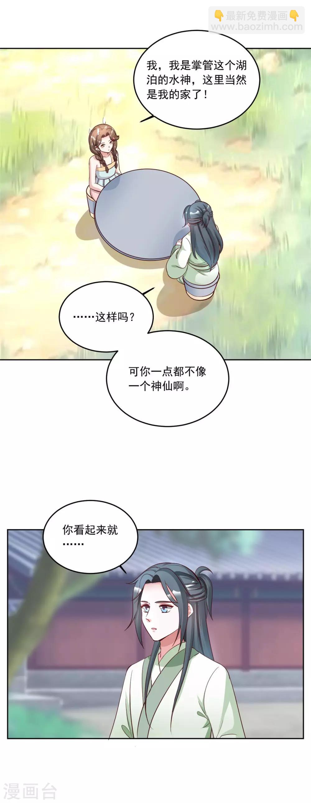 第152话 丢失的记忆5