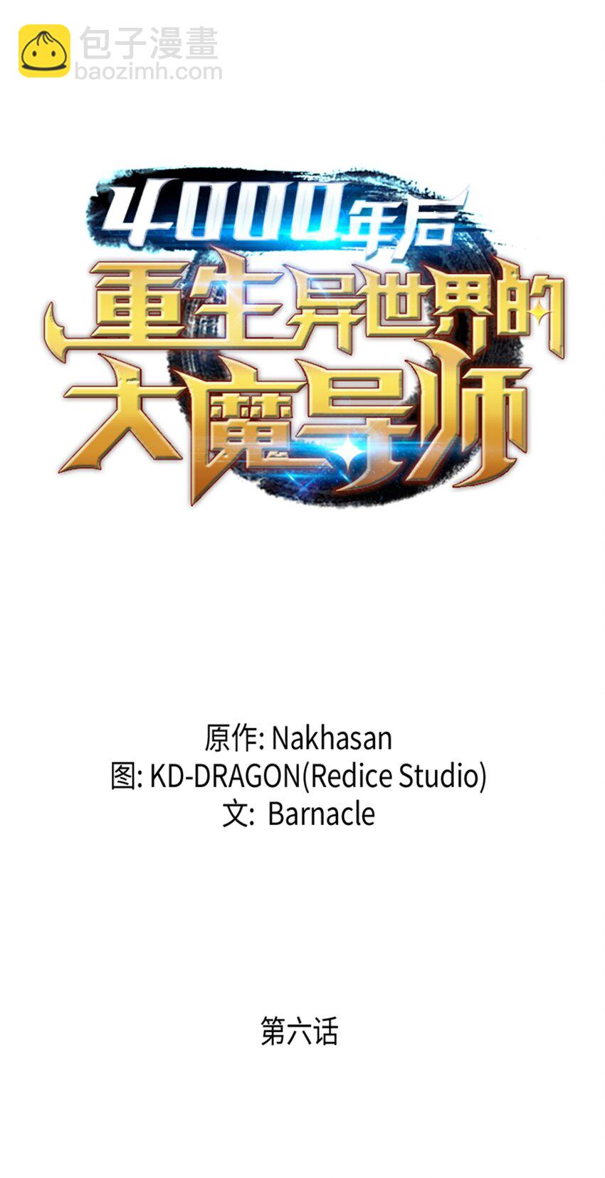 006 光之时代10