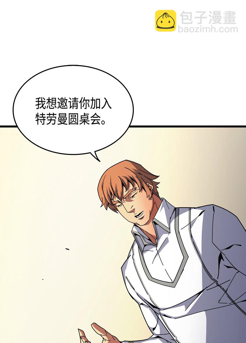 008 特劳曼的邀请77