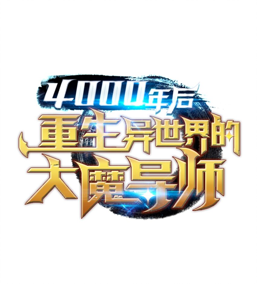 014 你说的没错0