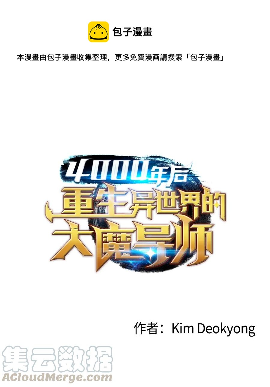 16 真正的魔导师0