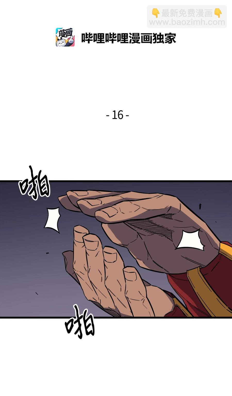 16 真正的魔导师1
