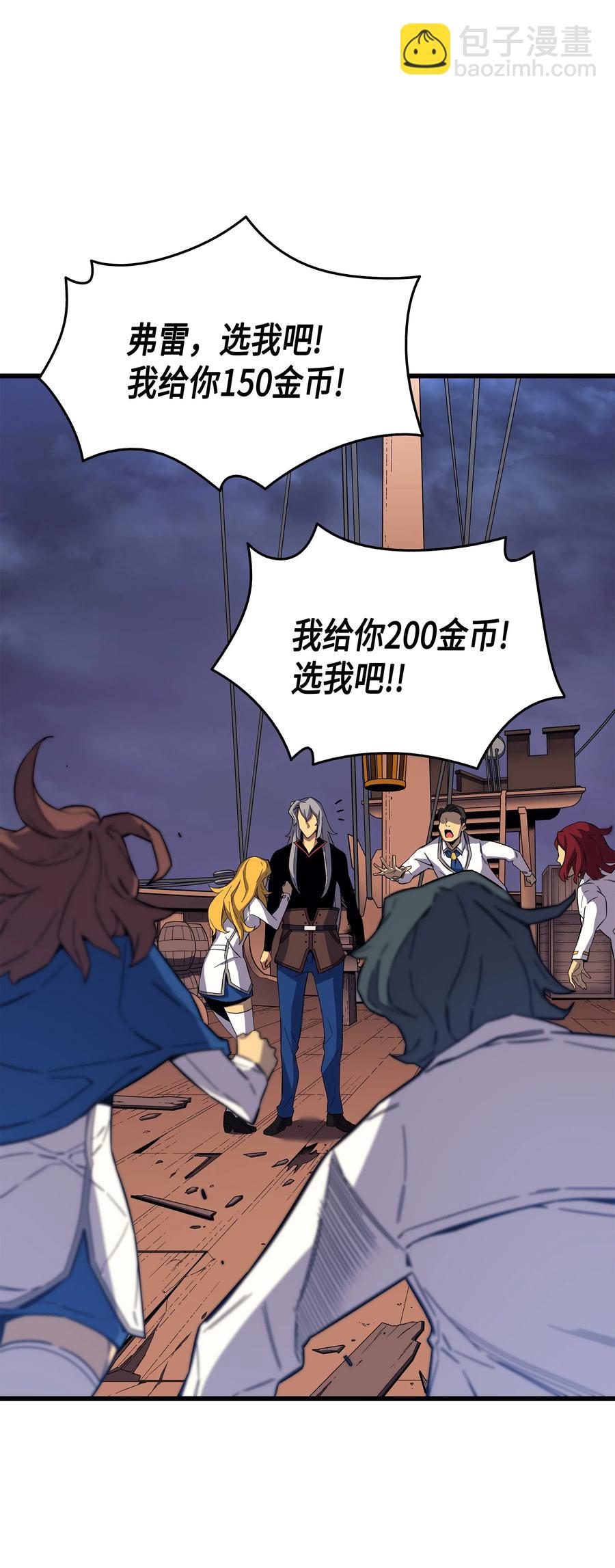16 真正的魔导师26