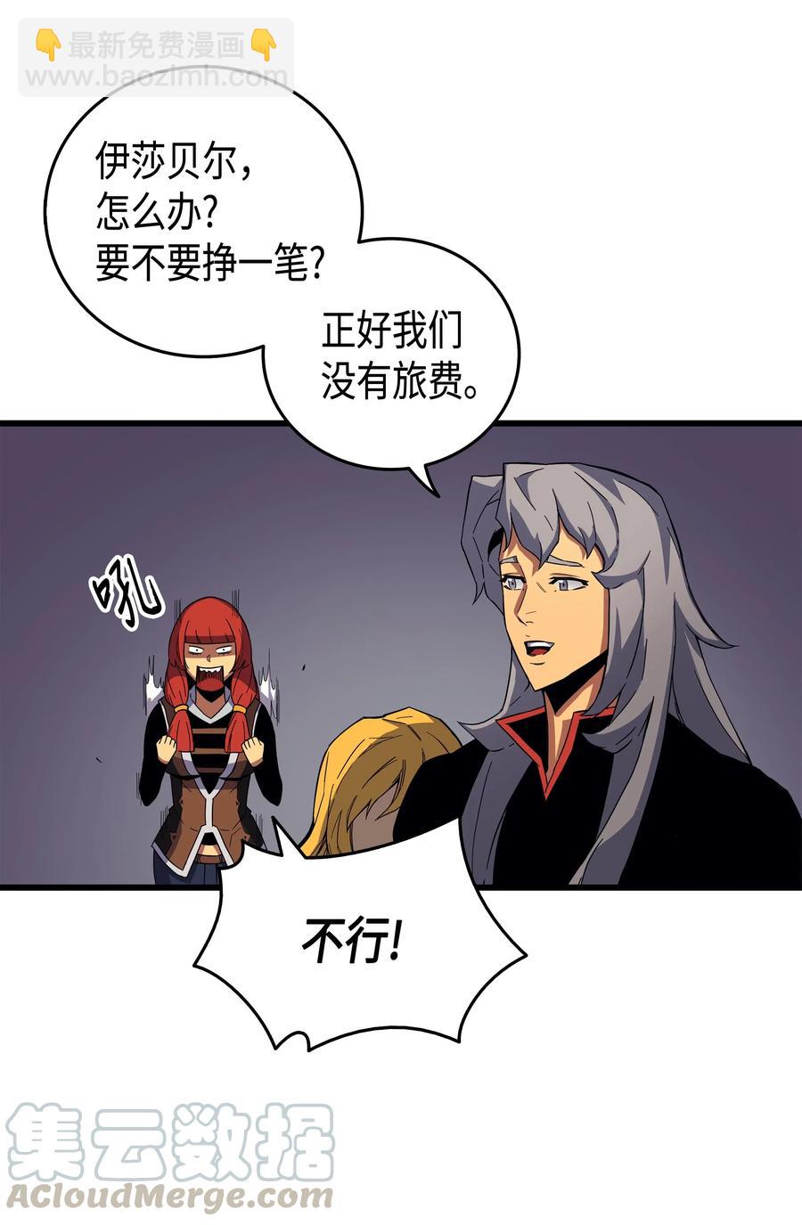 16 真正的魔导师28