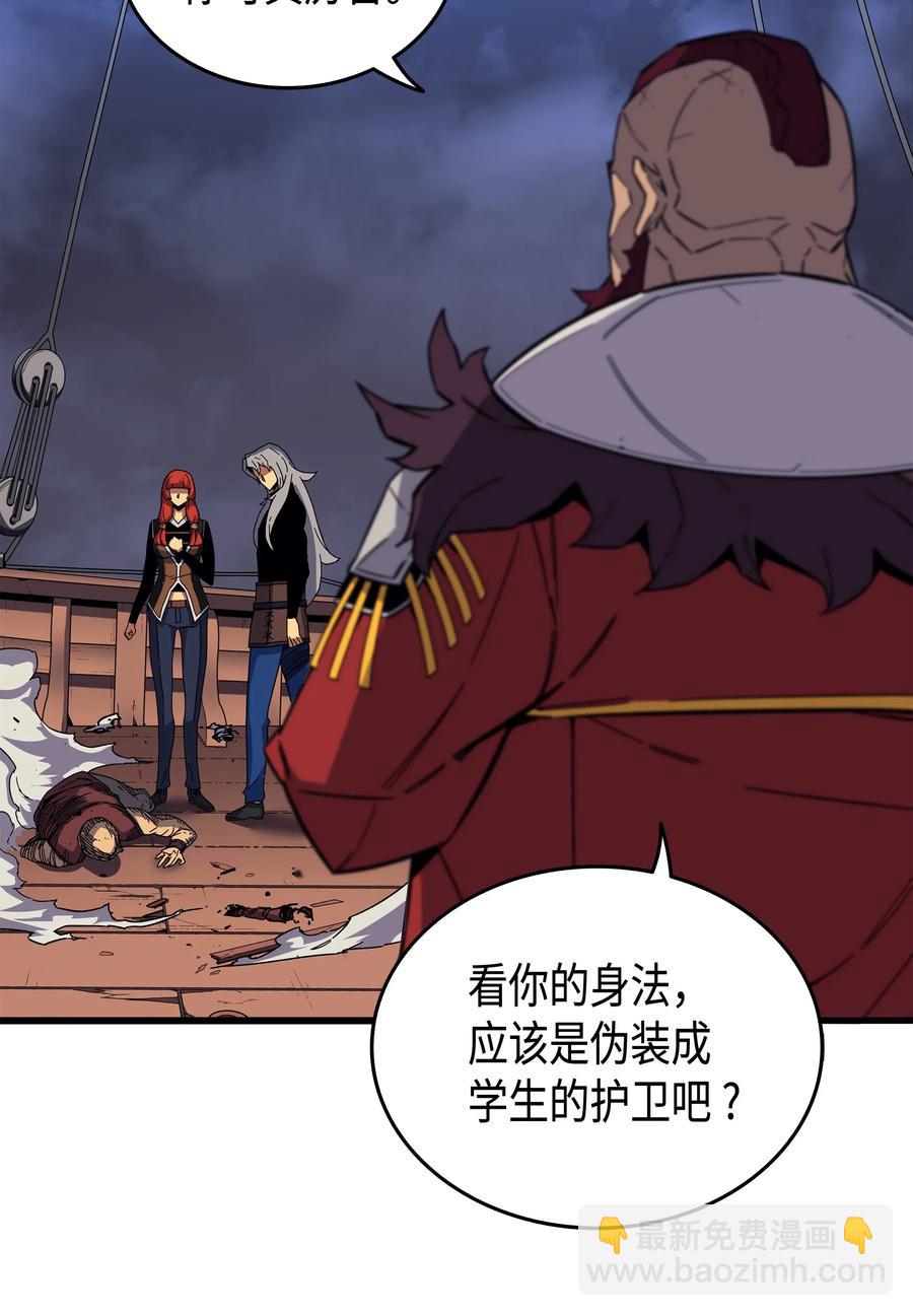 16 真正的魔导师3