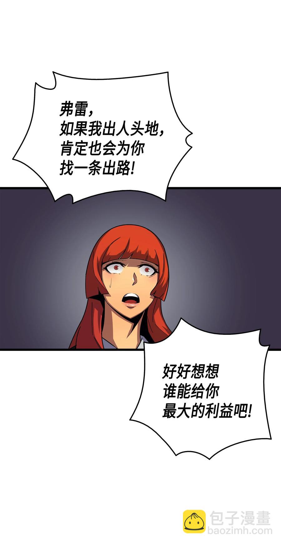 16 真正的魔导师33