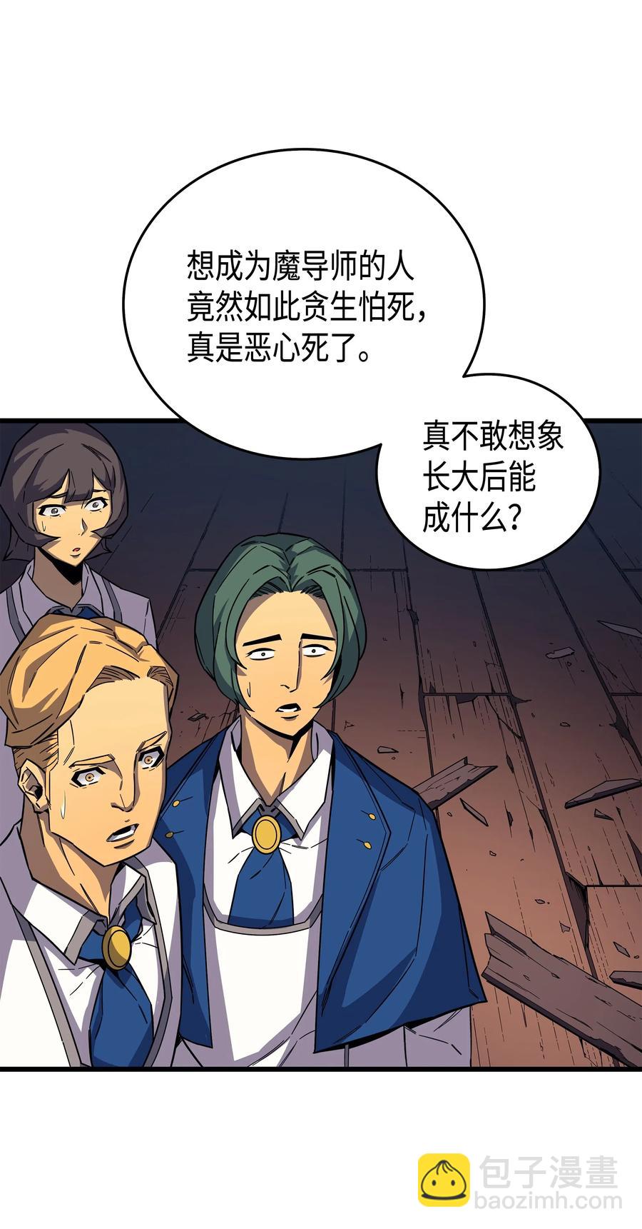 16 真正的魔导师38