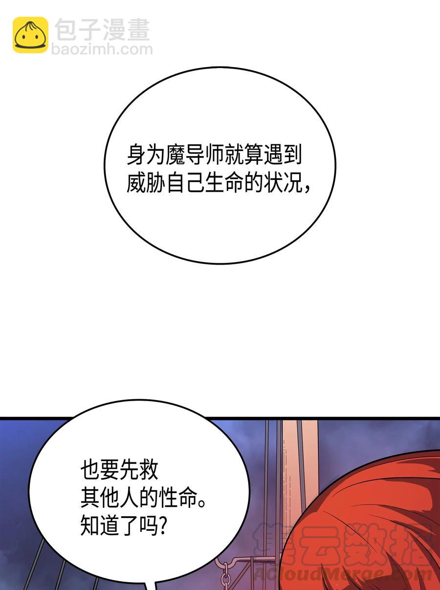 16 真正的魔导师40