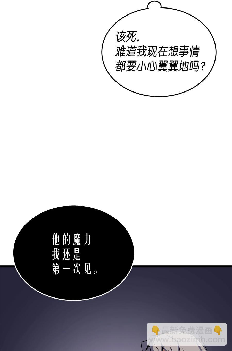 16 真正的魔导师54