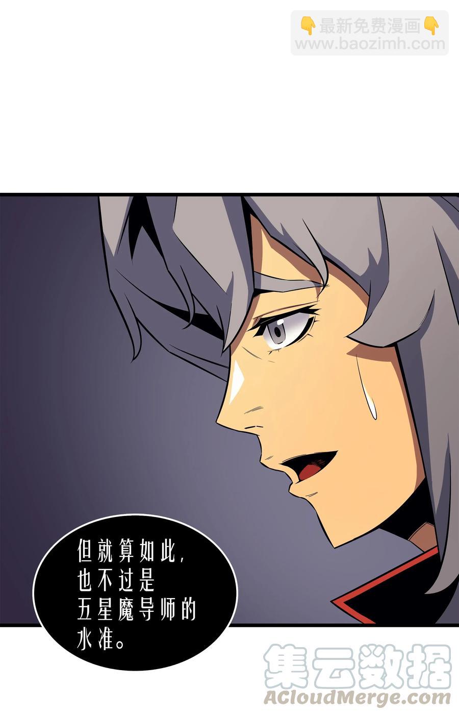 16 真正的魔导师56