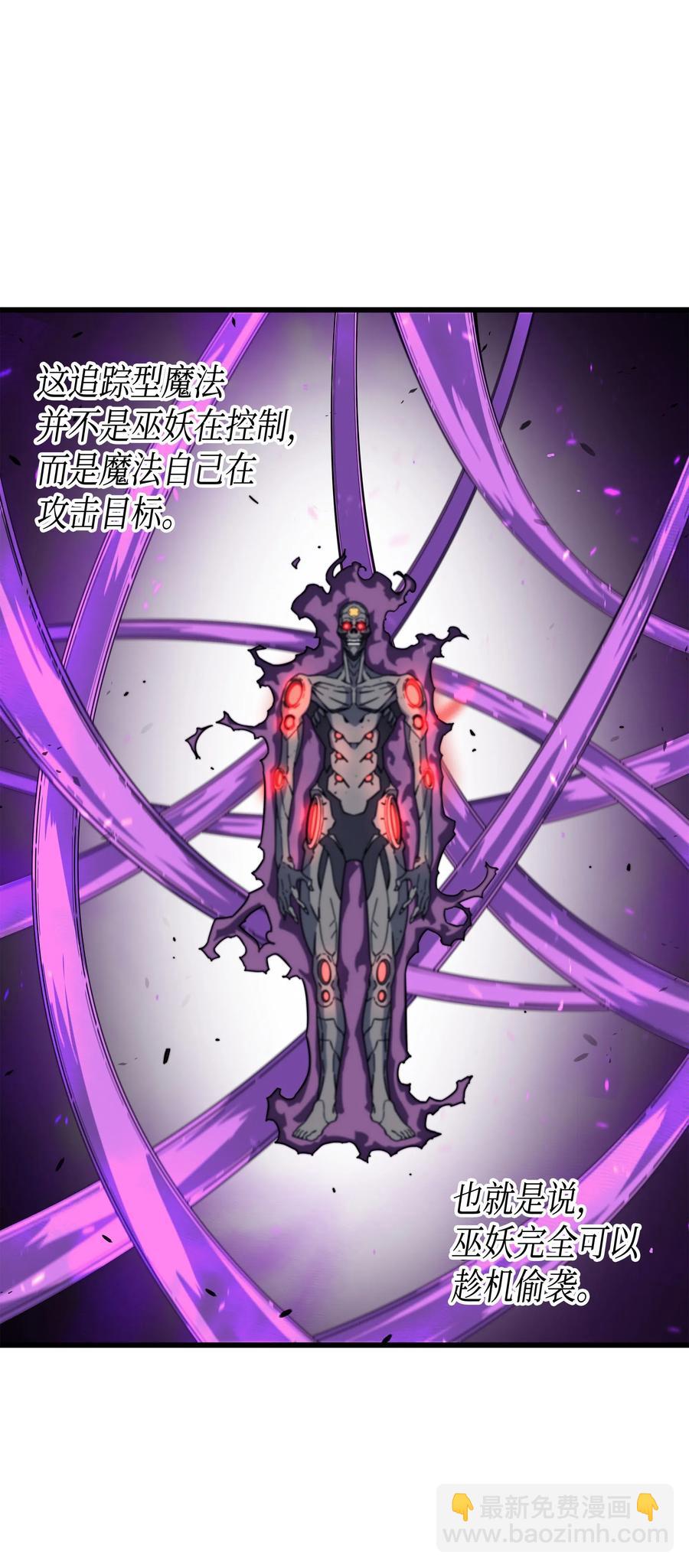 16 真正的魔导师77