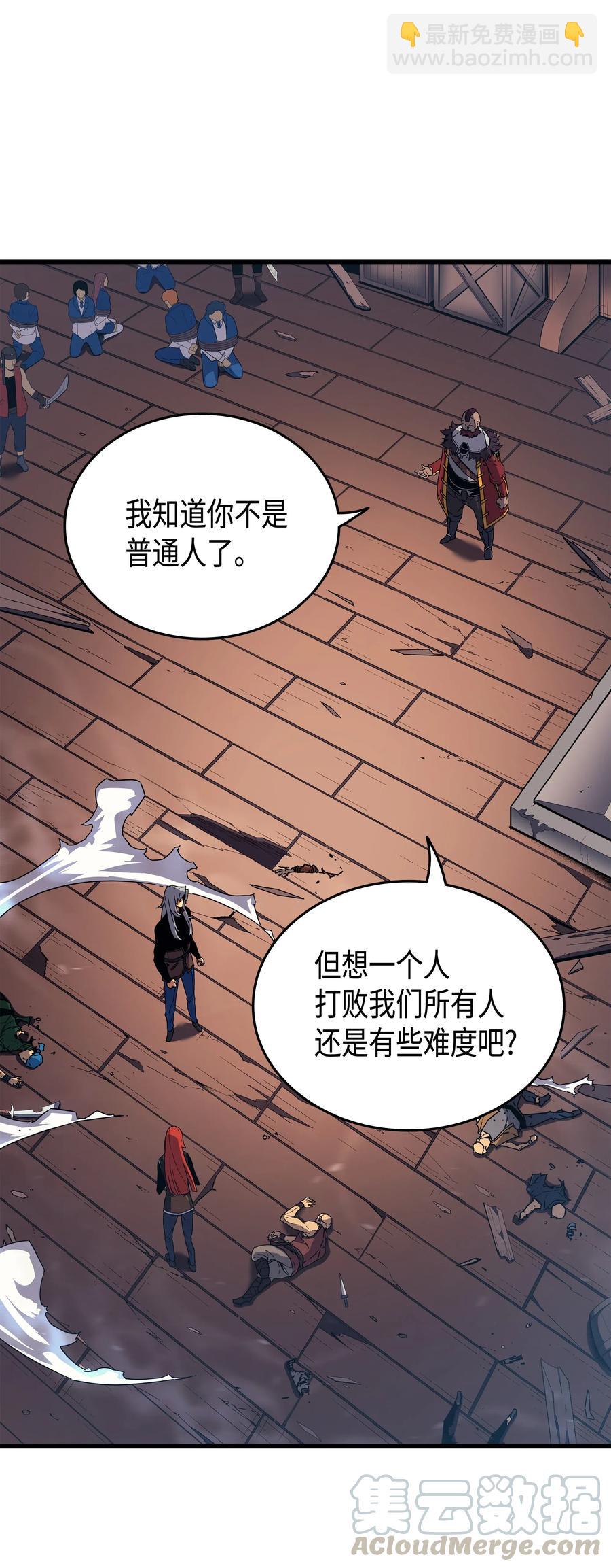 16 真正的魔导师8