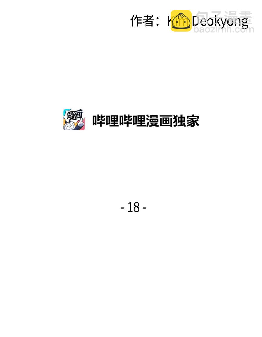 18 就此别过1