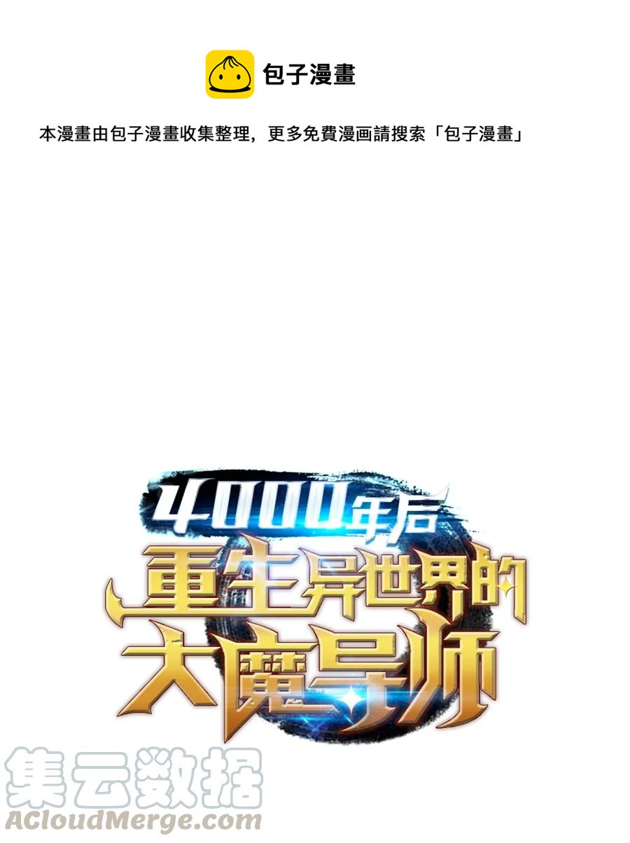 34 真实身份0