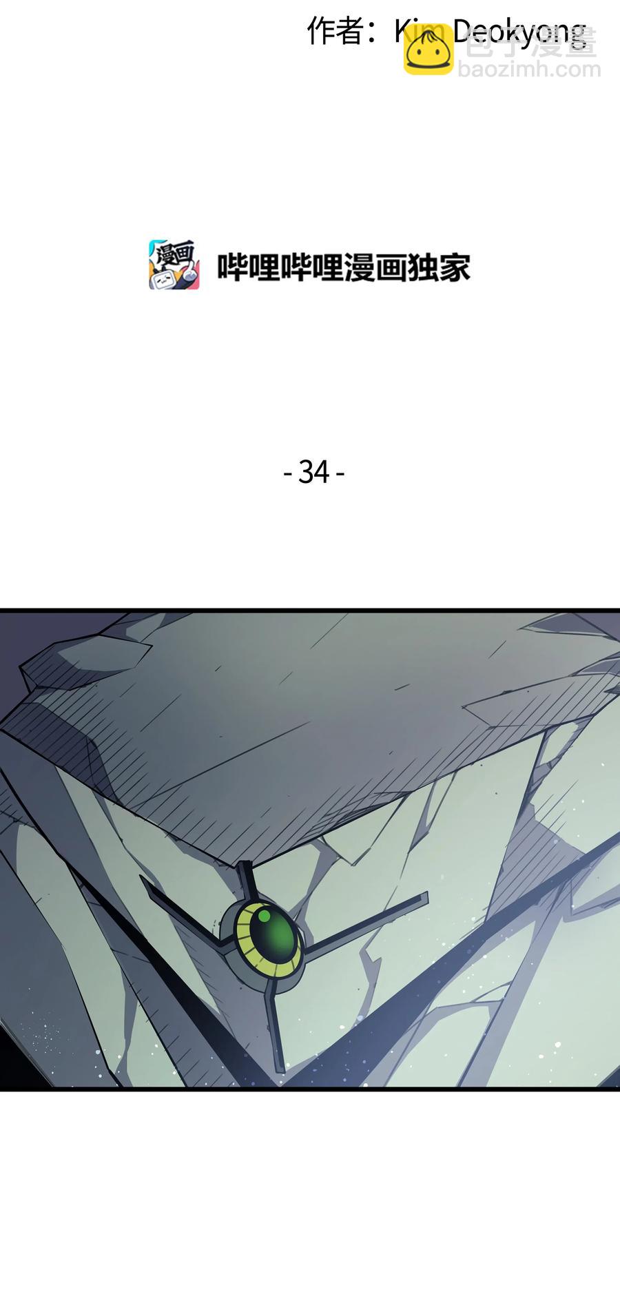 34 真实身份1