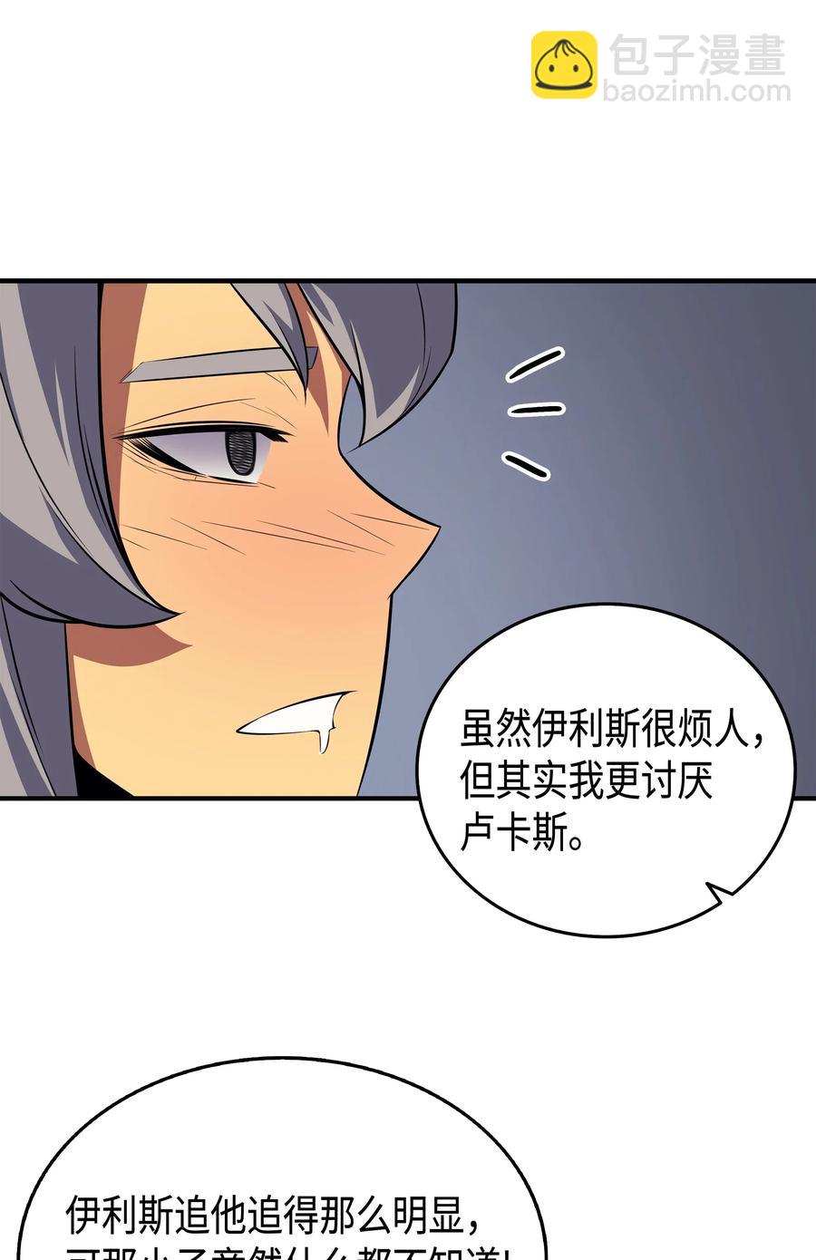34 真实身份21