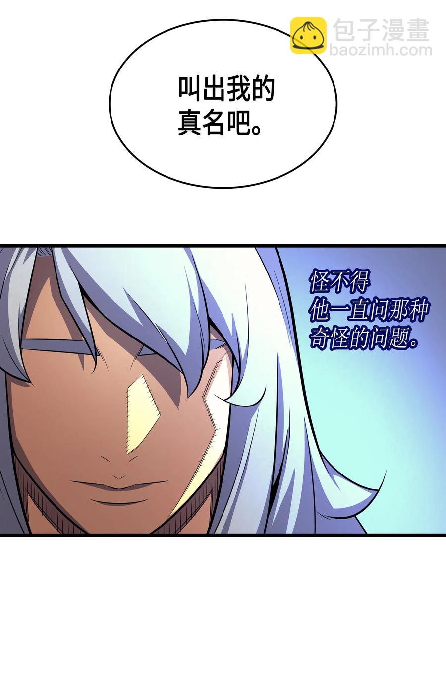 34 真实身份63