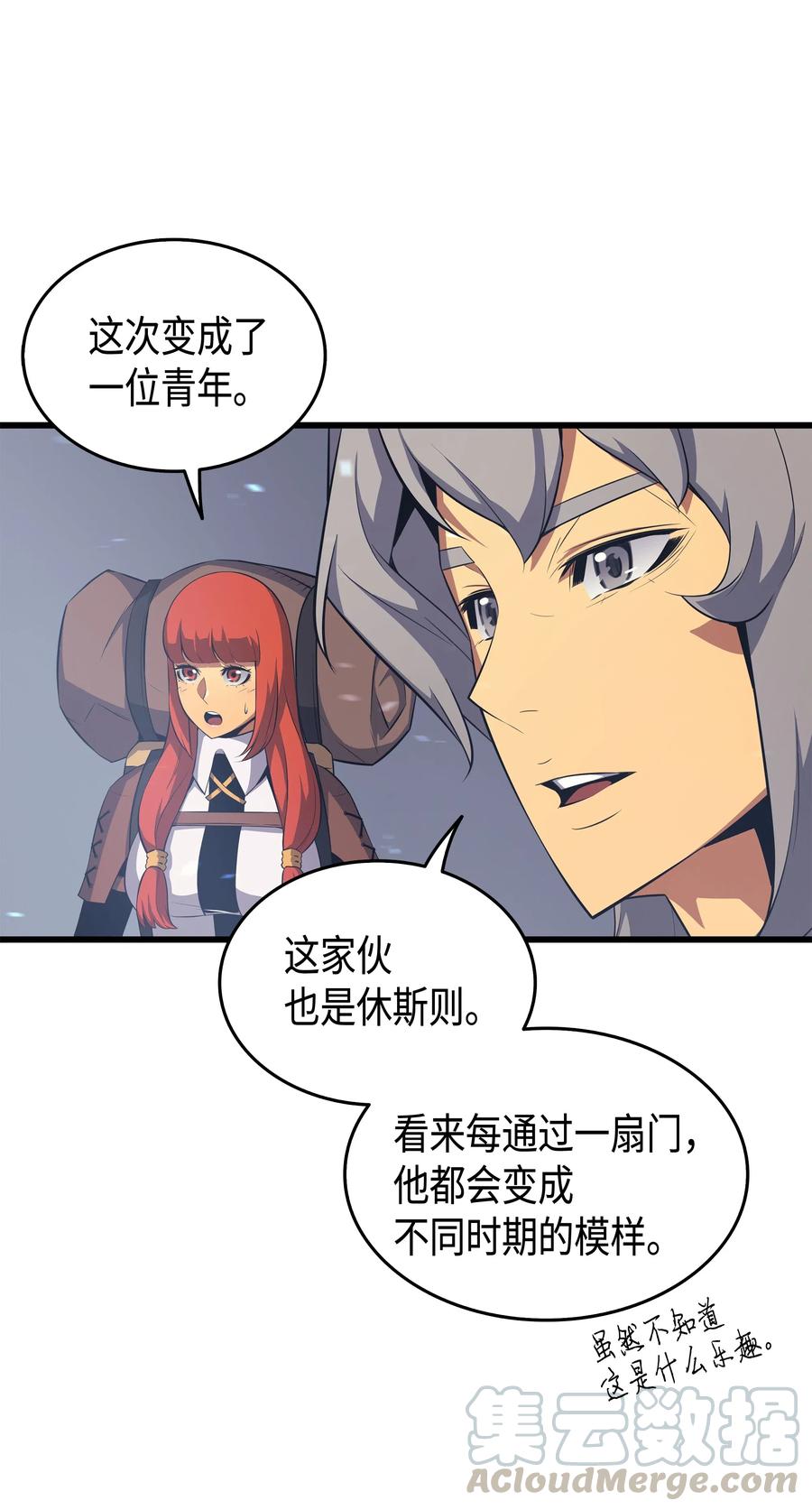 34 真实身份8